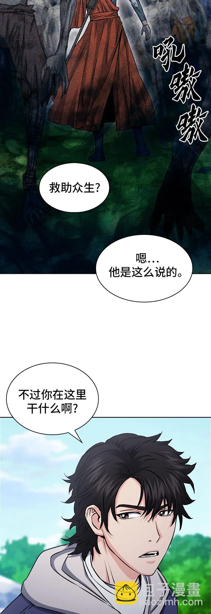 第87话 第43页