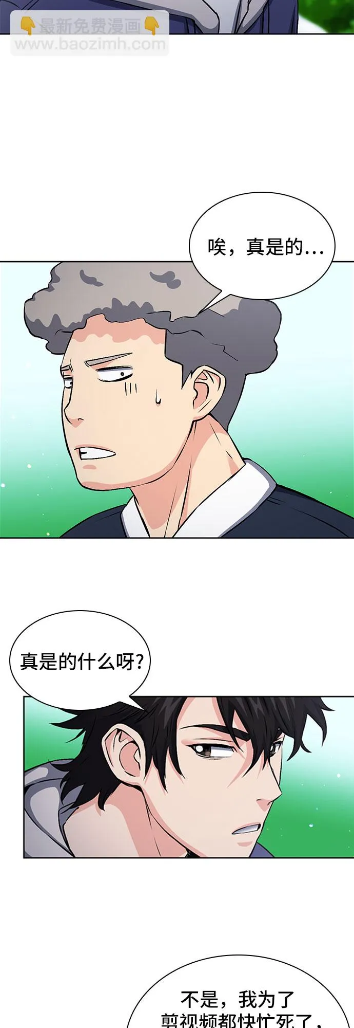 第87话 第44页