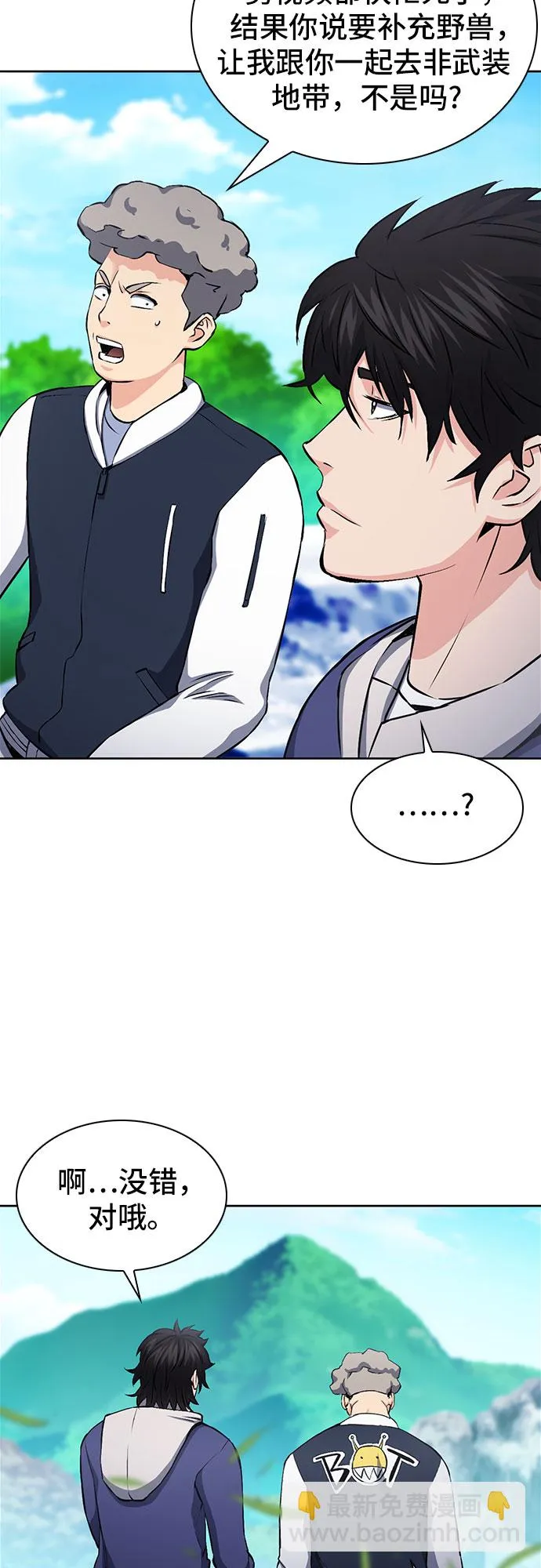 第87话 第45页