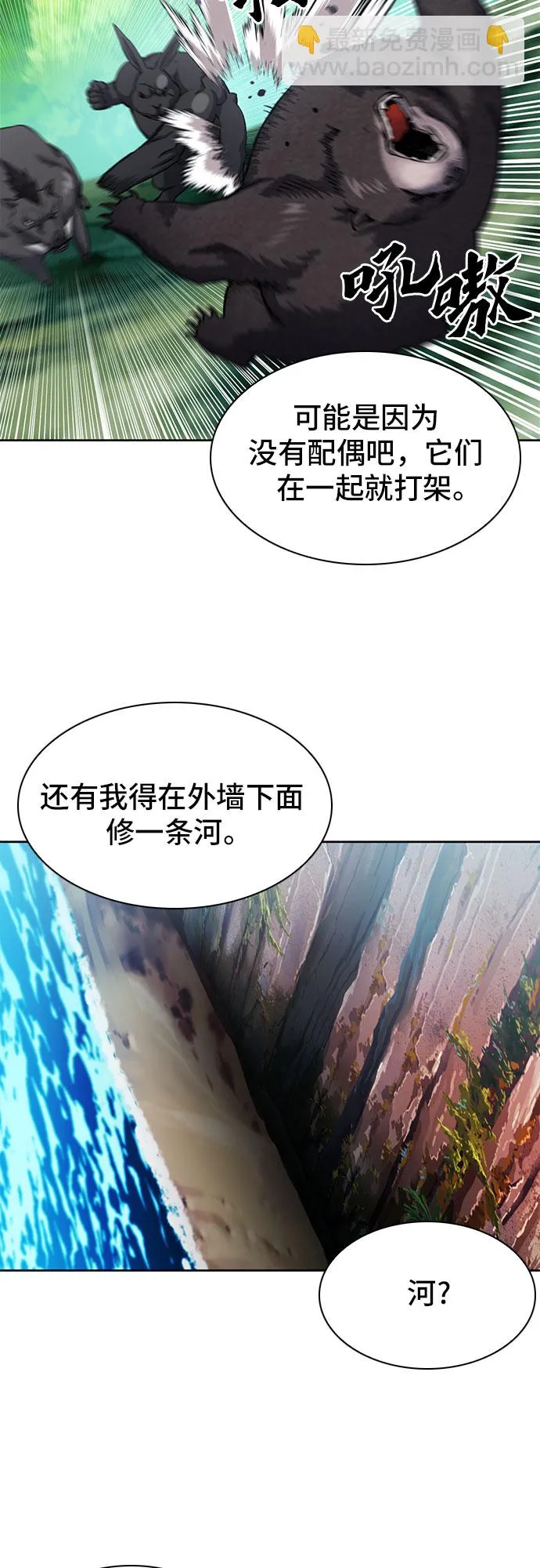 第87话 第47页