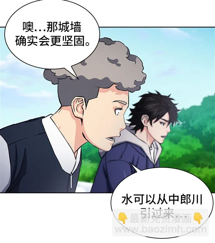 第87话 第48页