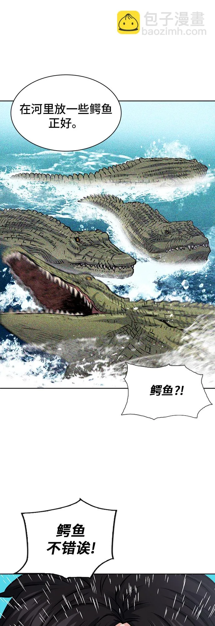第87话 第49页