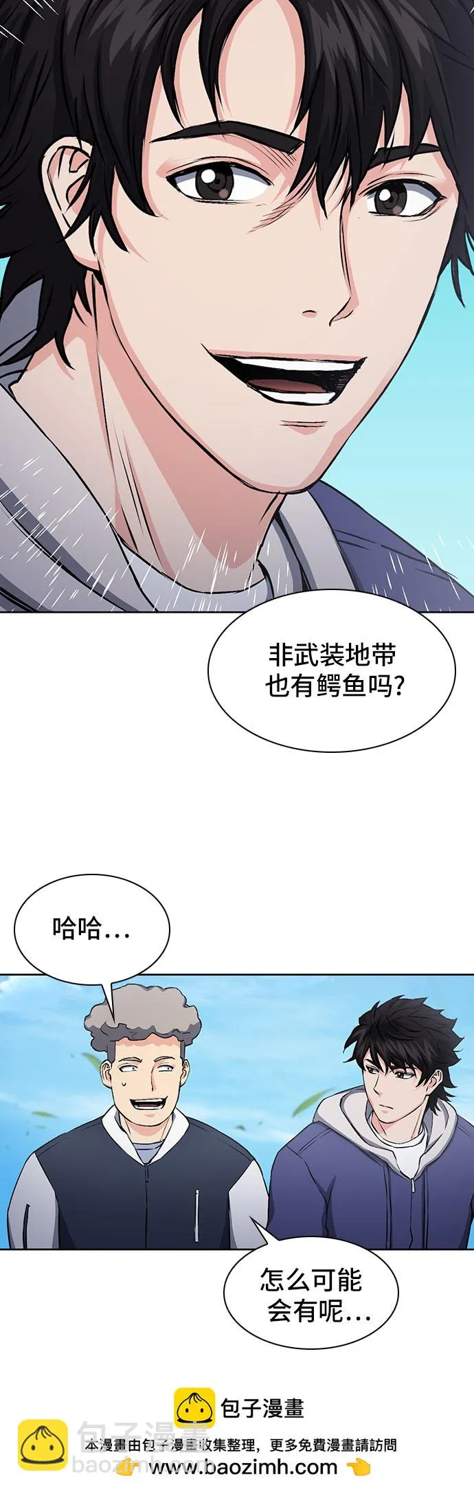 第87话 第50页