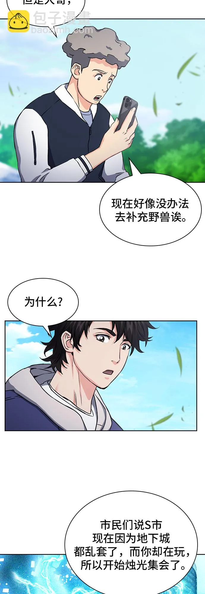 第87话 第52页