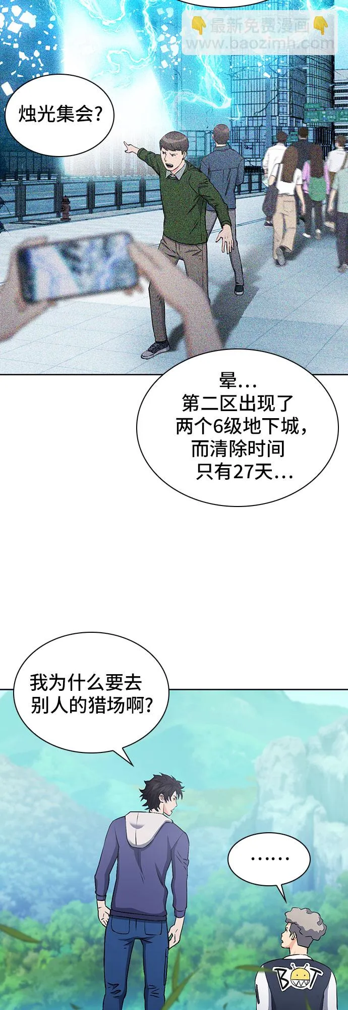 第87话 第53页