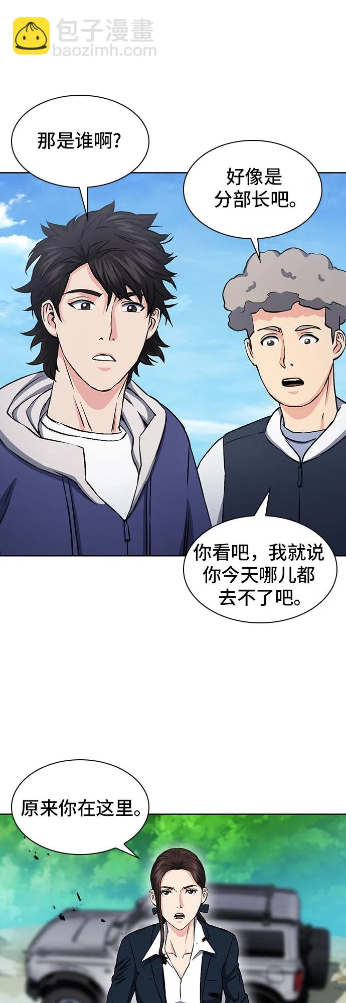 第87话 第55页