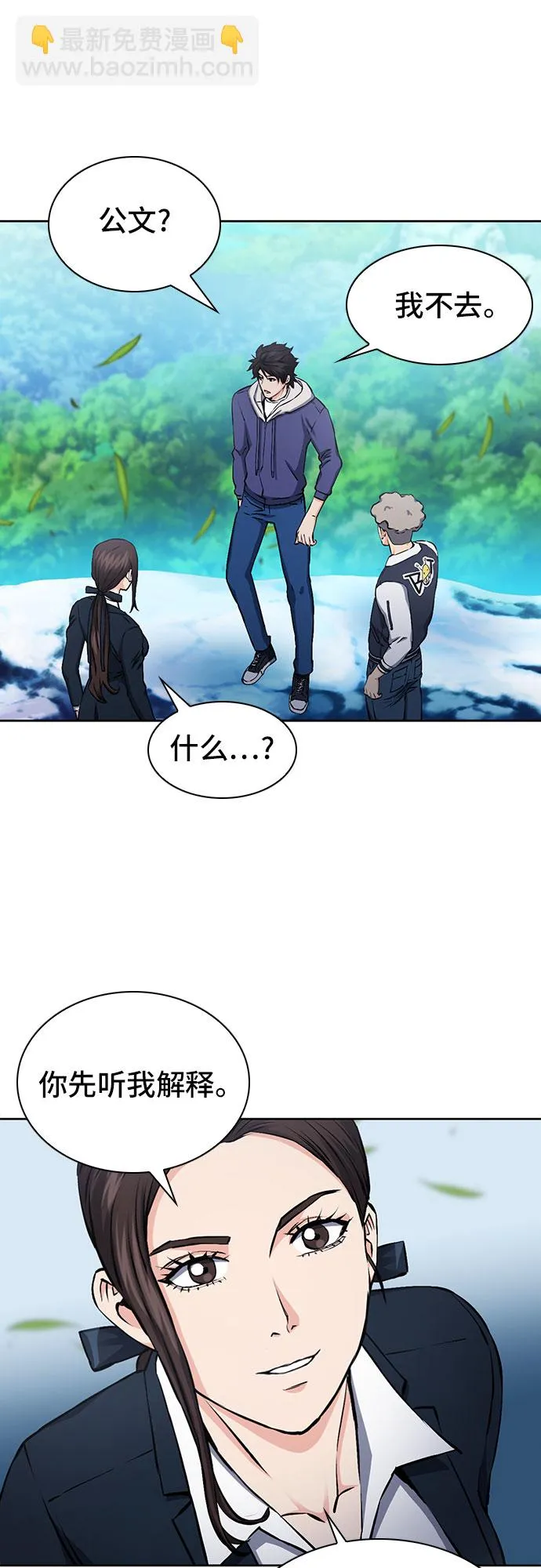 第87话 第57页