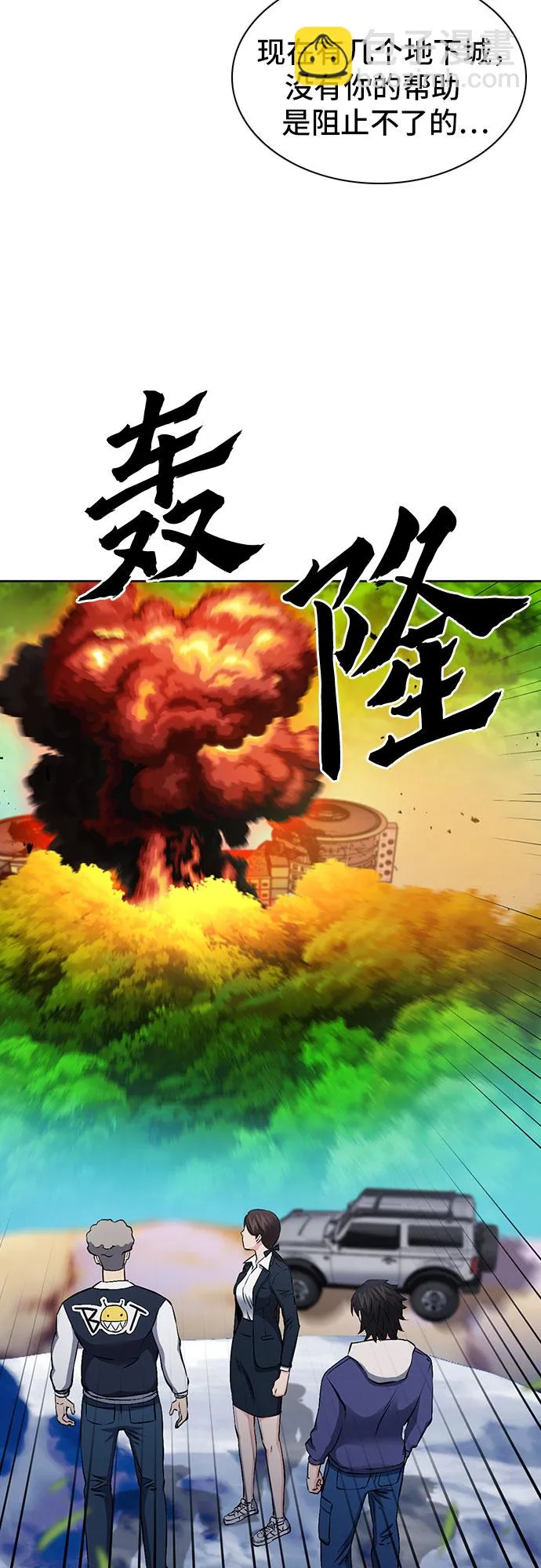 第87话 第58页