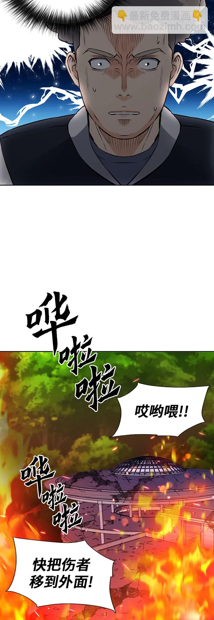 第87话 第60页