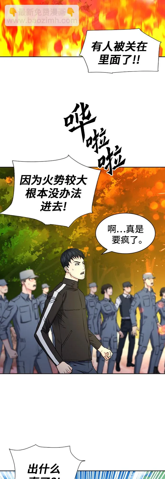 第87话 第61页