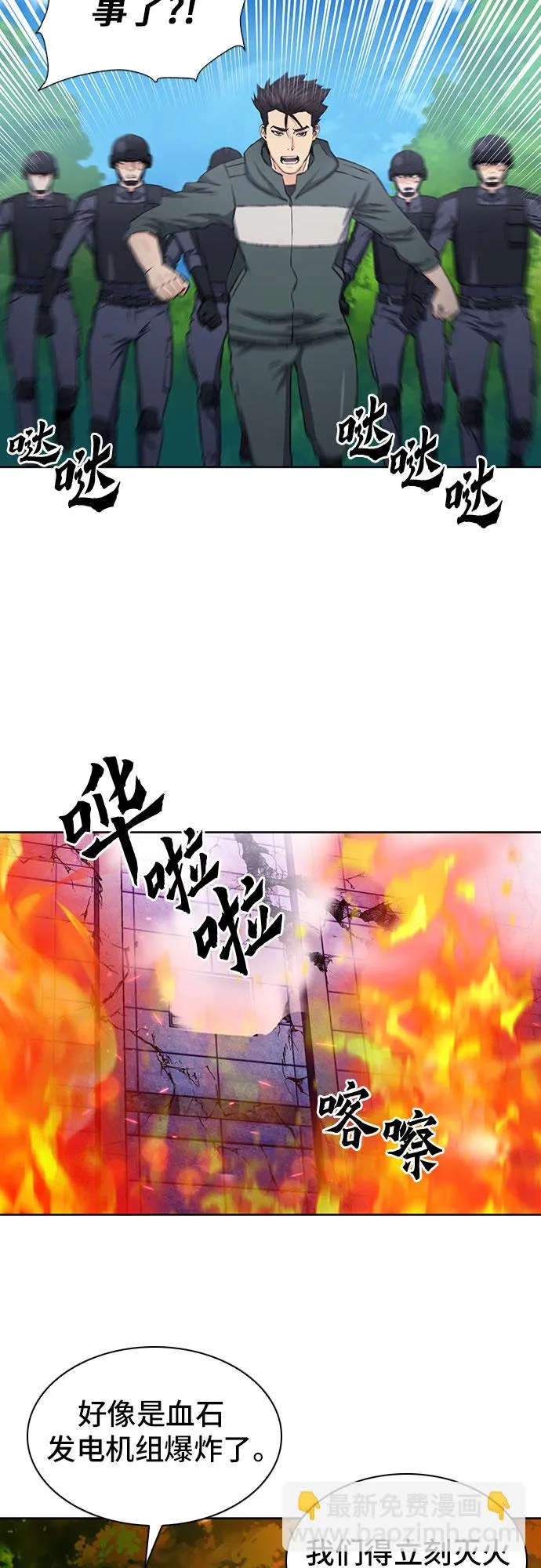 第87话 第62页