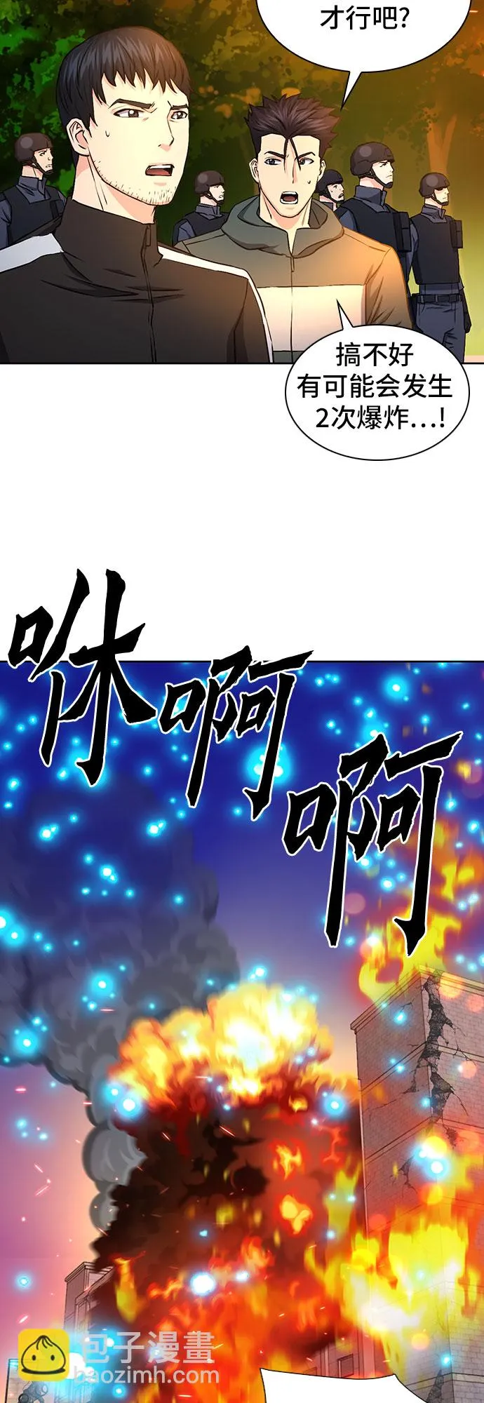 第87话 第63页