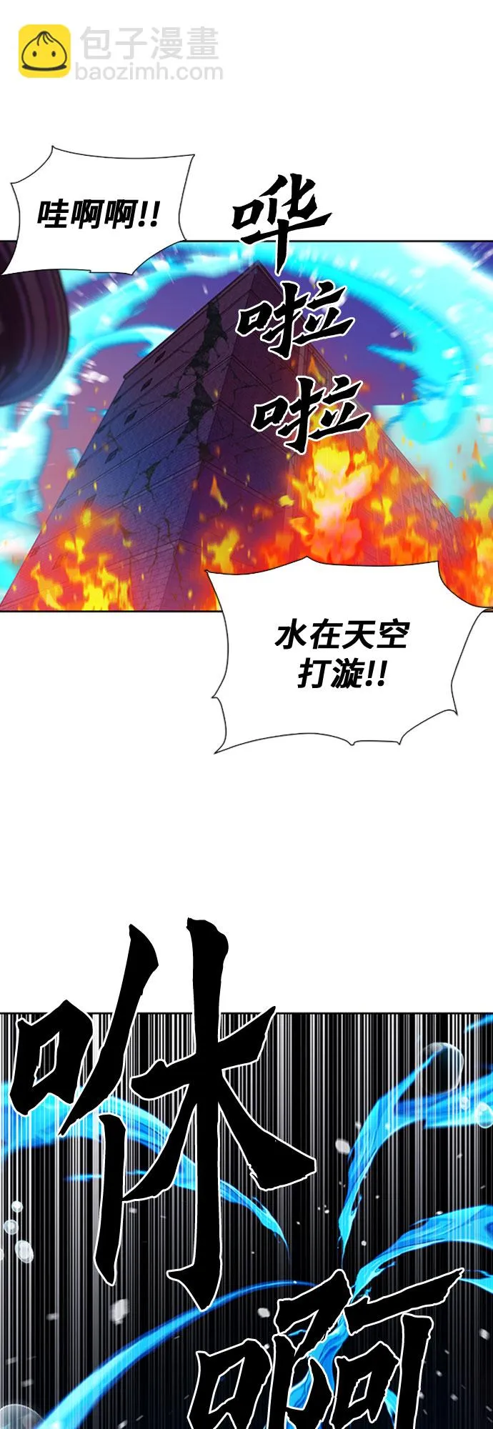 第87话 第67页