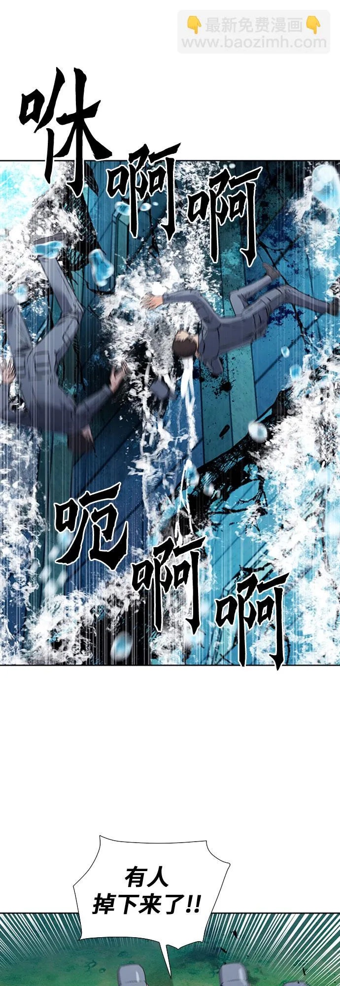 第87话 第69页