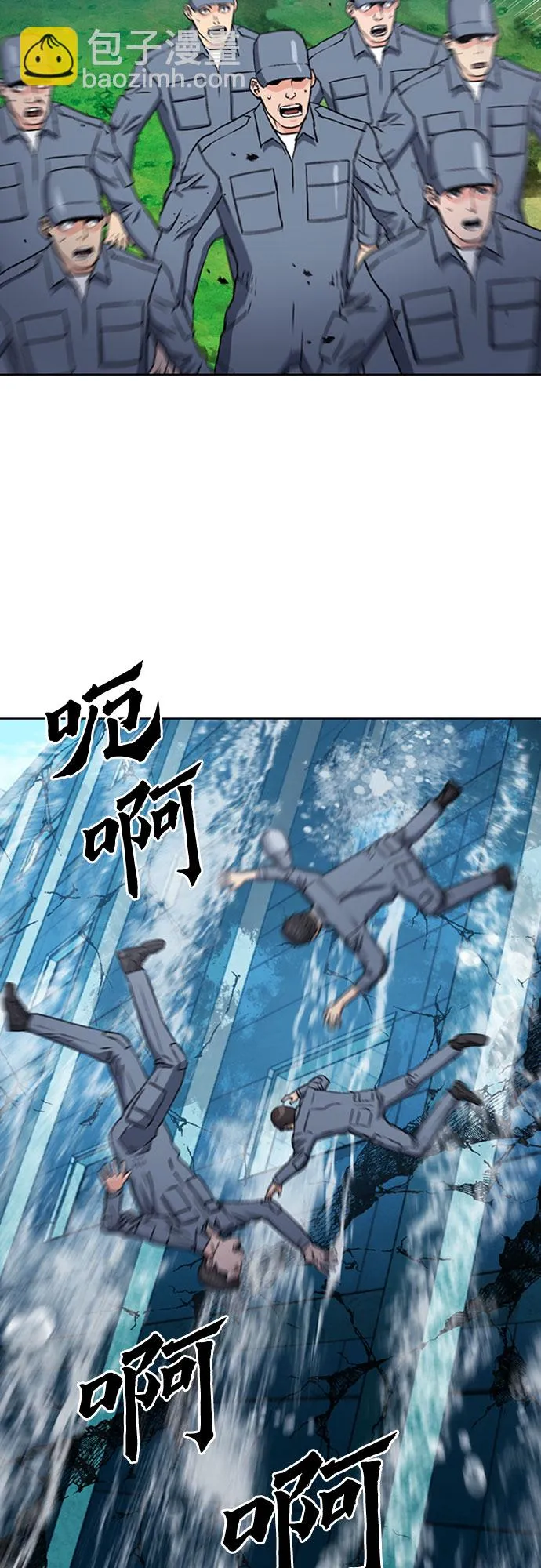 第87话 第70页