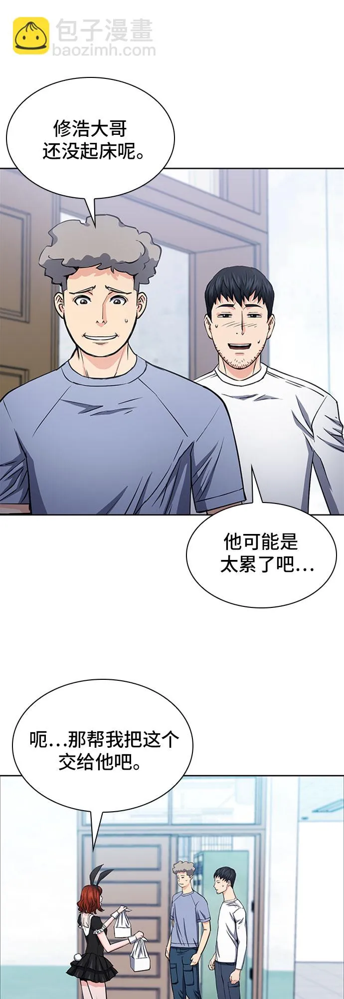 第86话 第2页