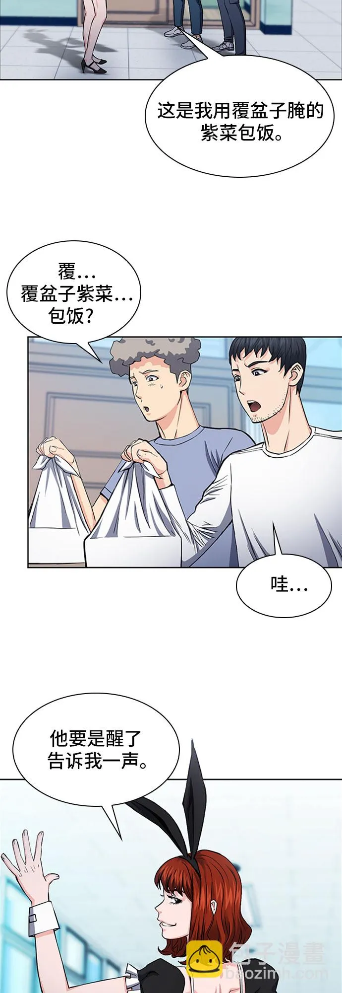 第86话 第3页