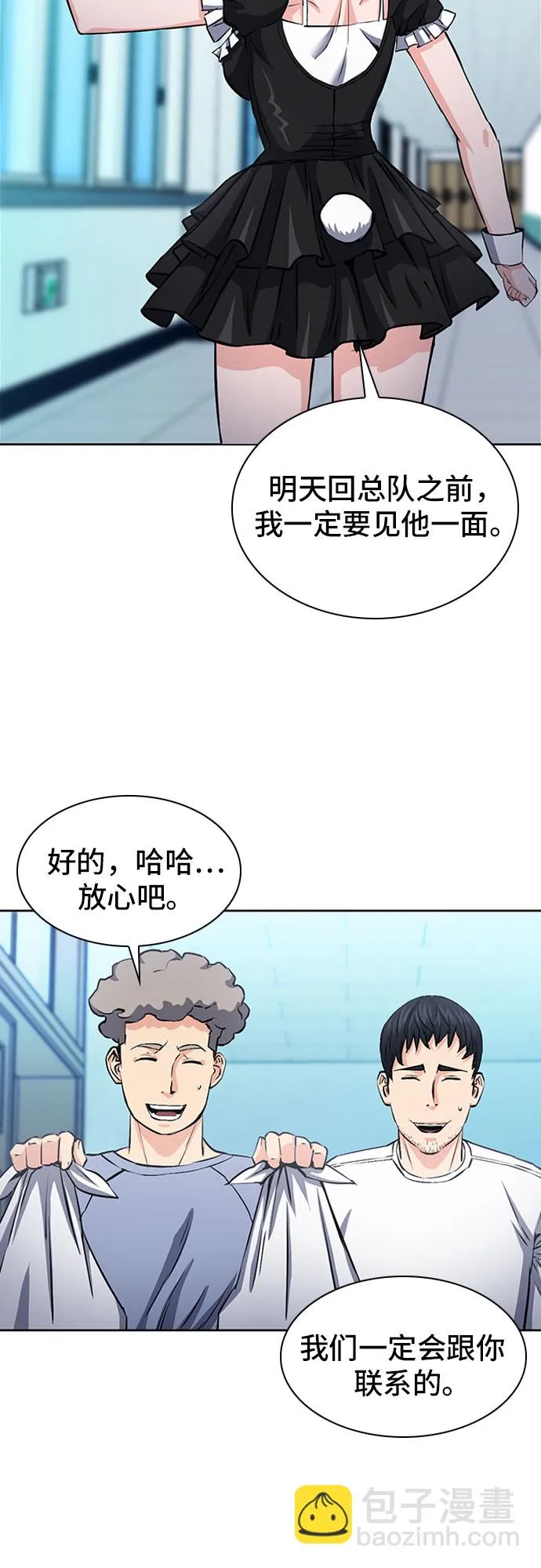 第86话 第4页
