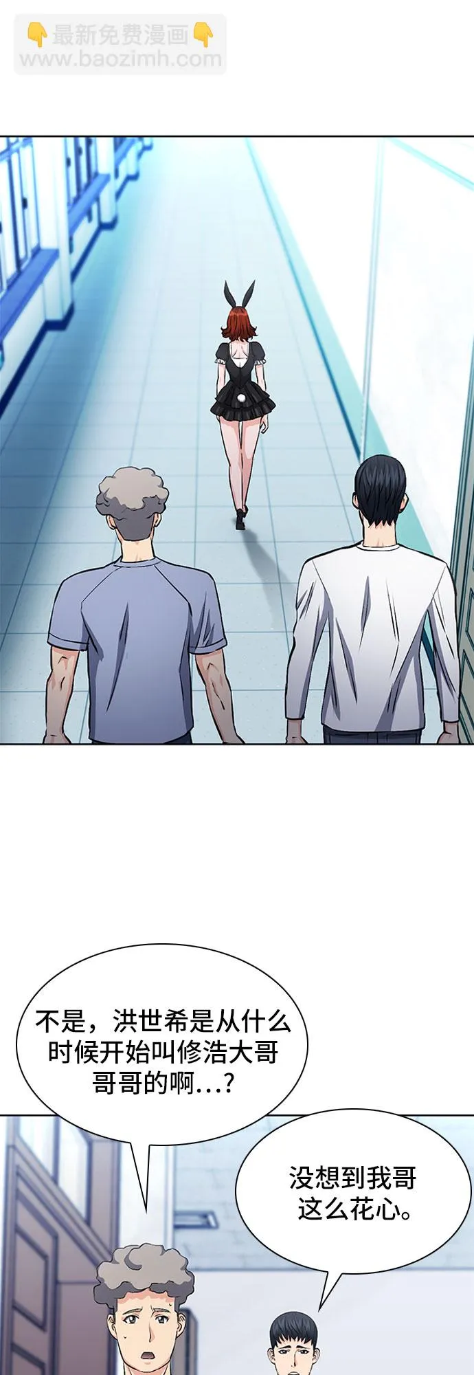 第86话 第5页