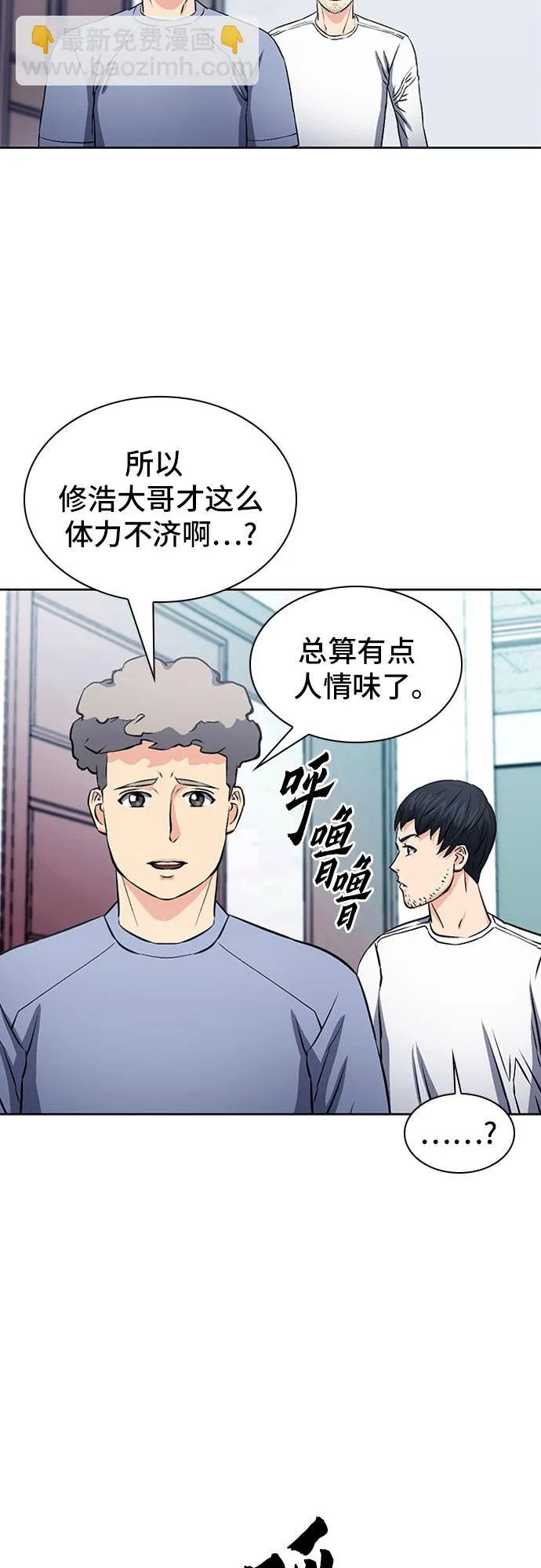 第86话 第6页