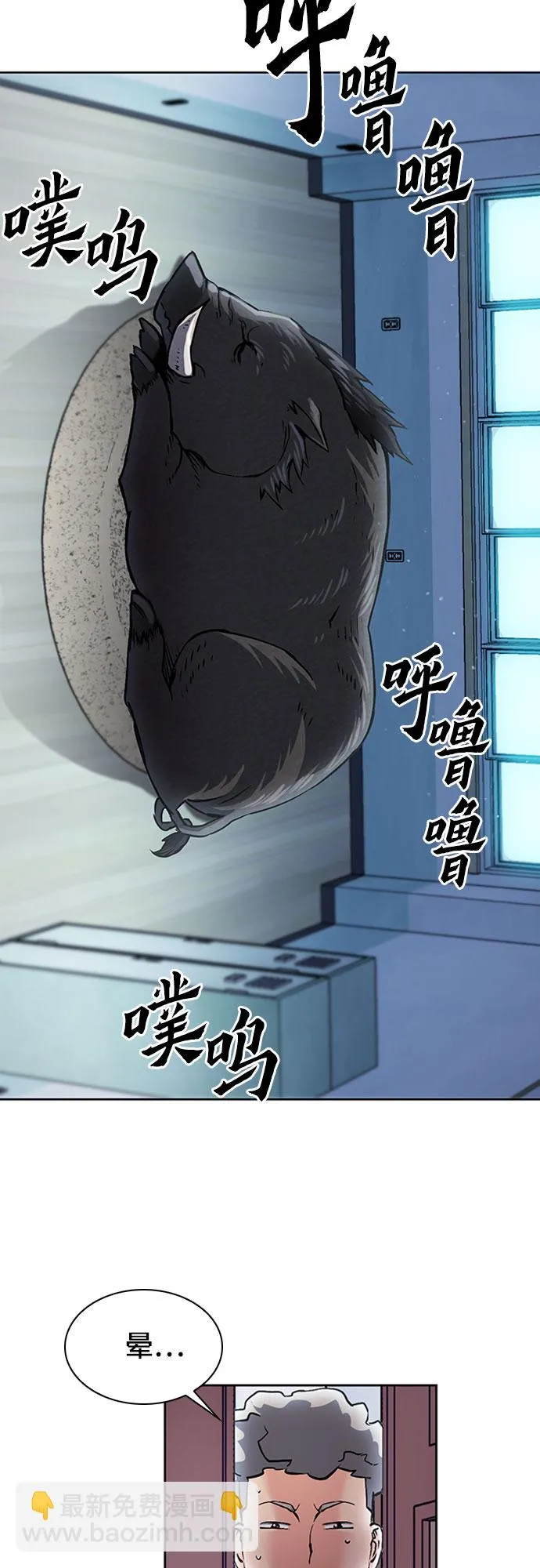 第86话 第7页