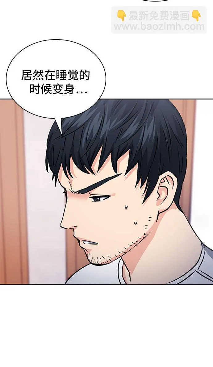第86话 第9页