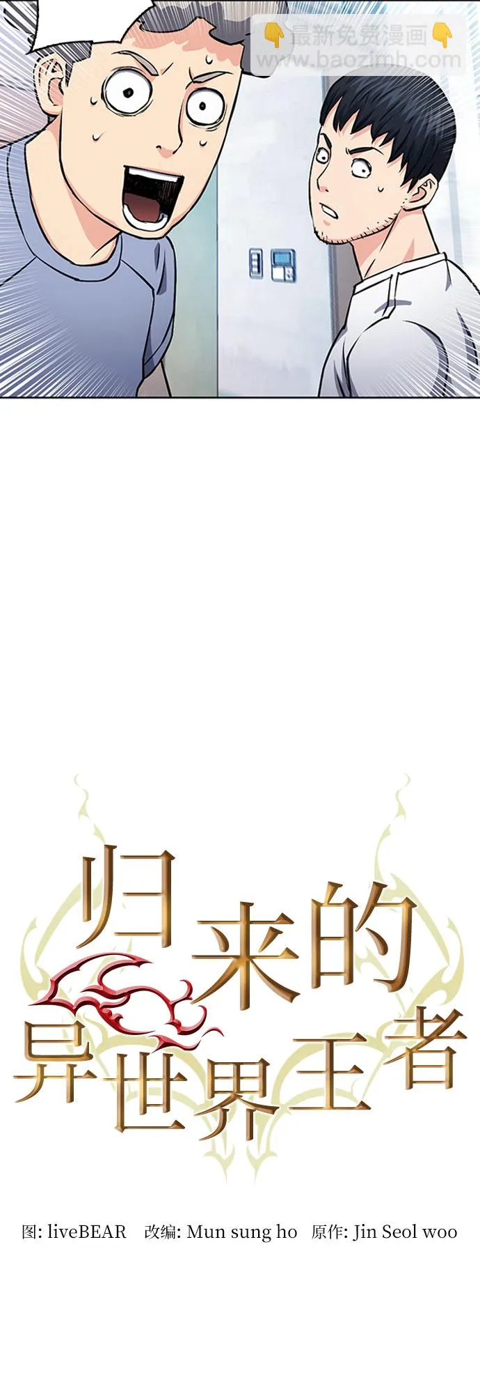 第86话 第11页
