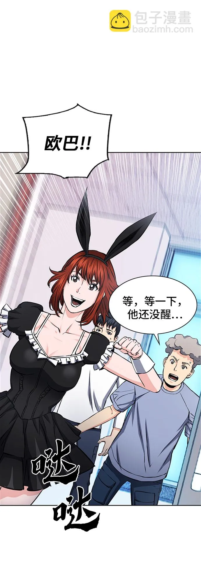 第86话 第12页