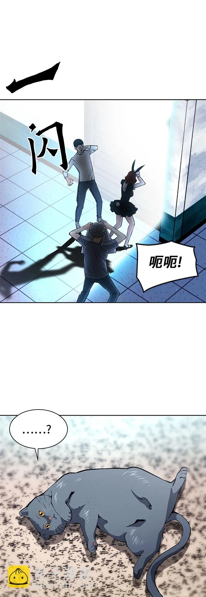 第86话 第13页