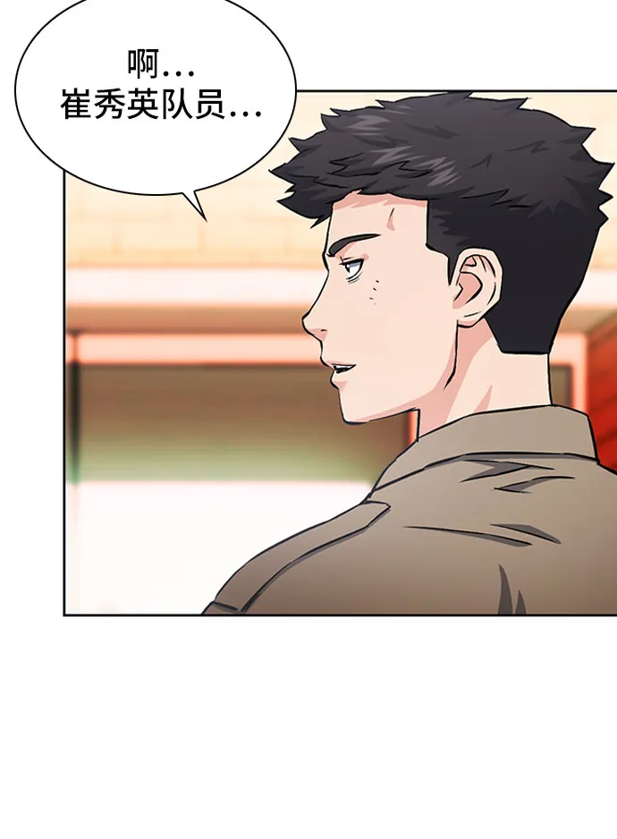 第86话 第16页