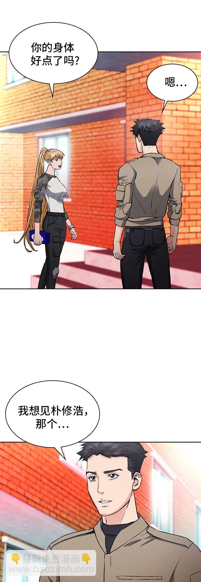第86话 第17页