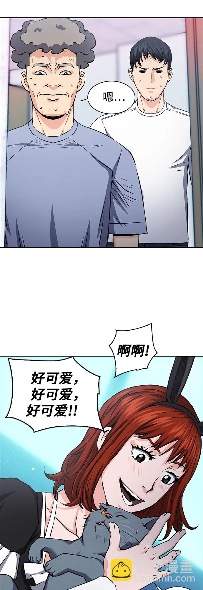 第86话 第19页
