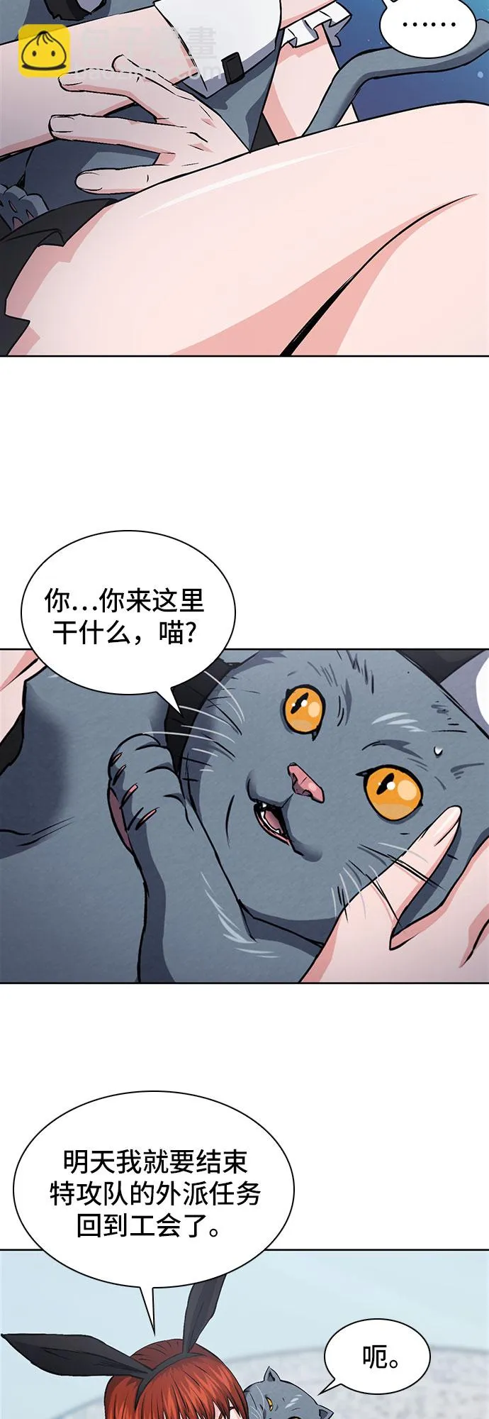 第86话 第20页