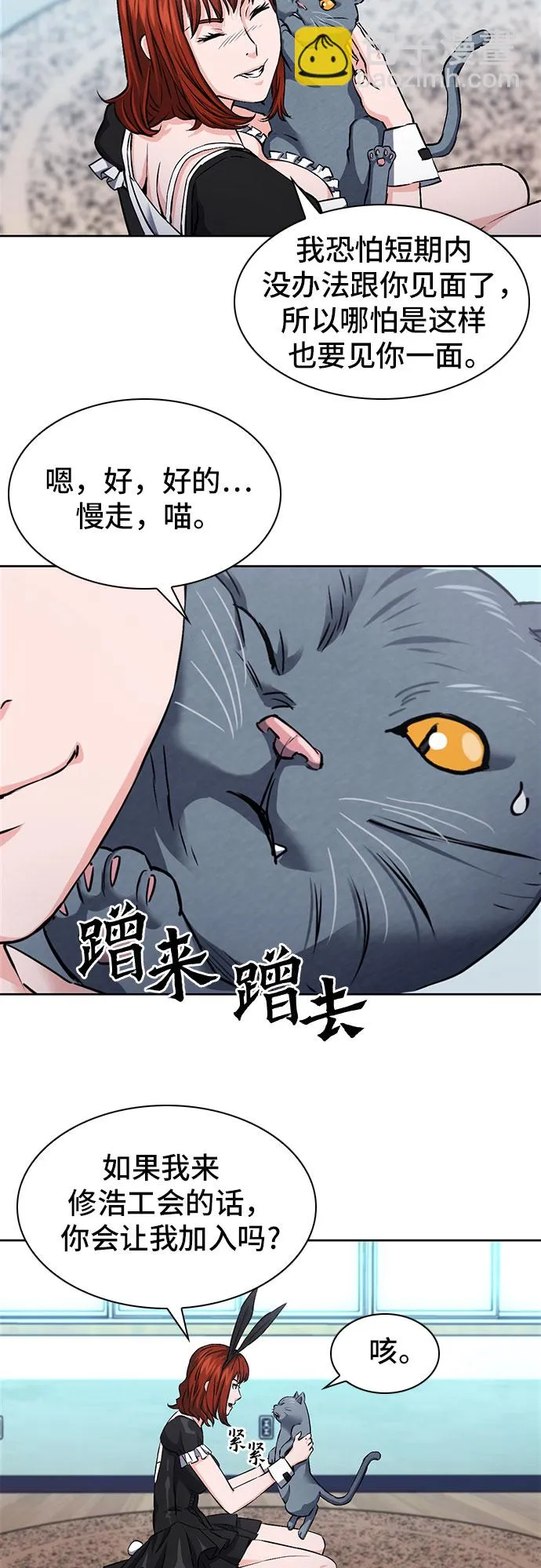 第86话 第21页