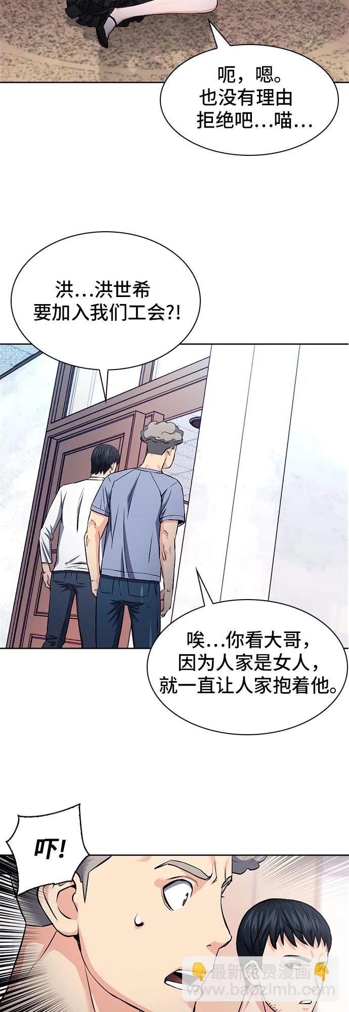 第86话 第22页