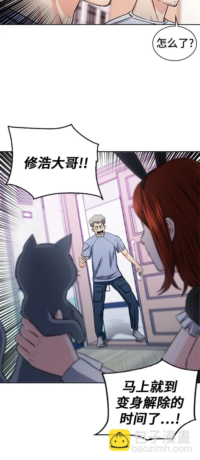第86话 第23页