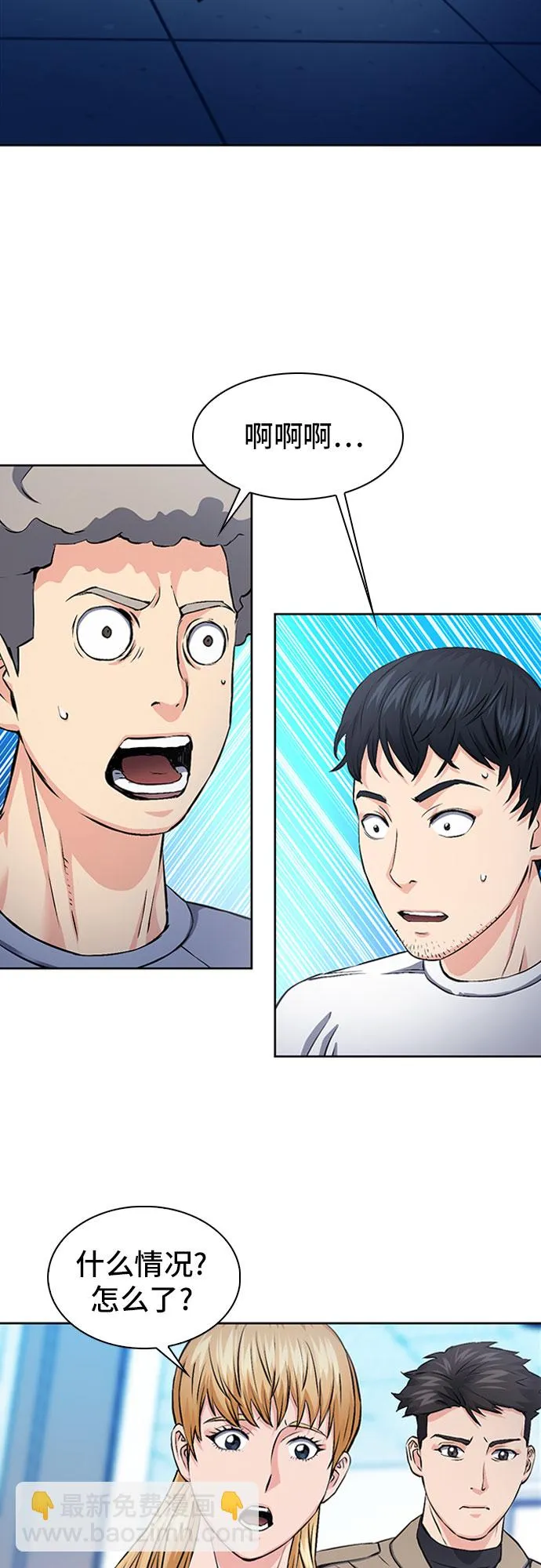 第86话 第27页