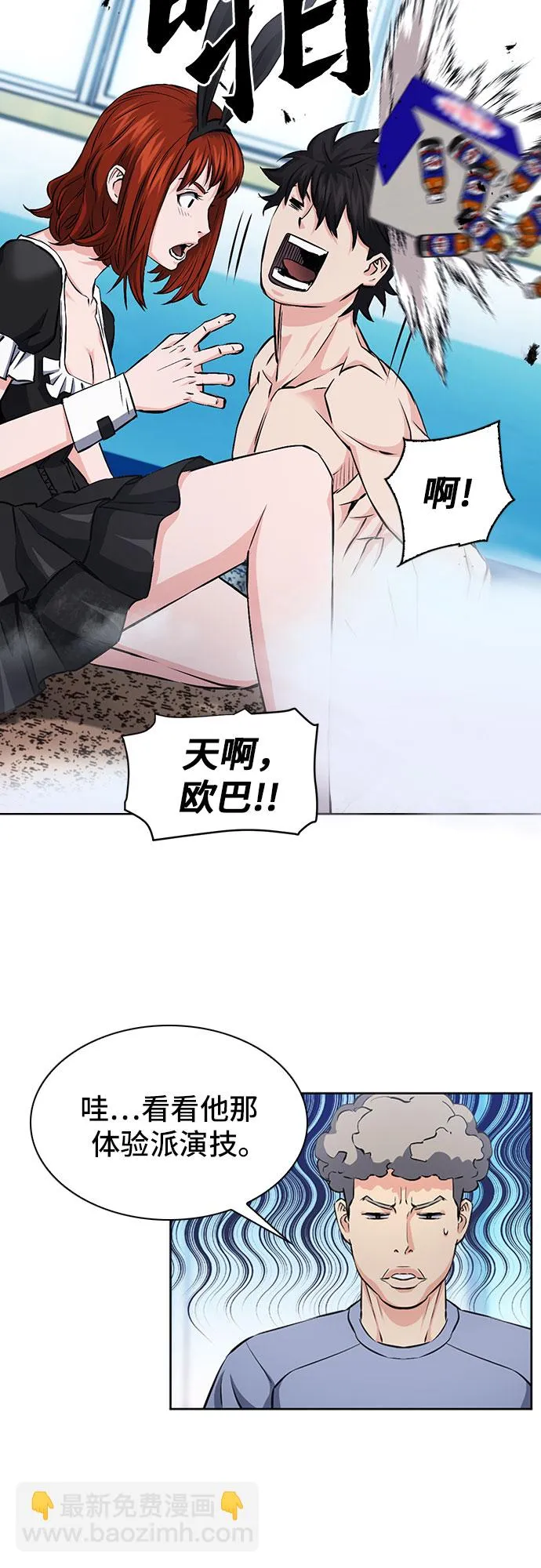 第86话 第32页