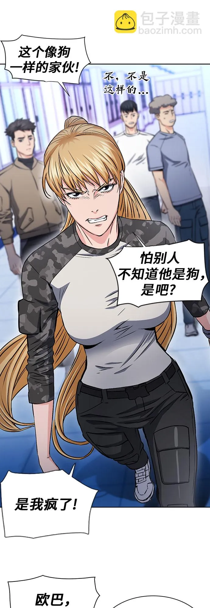第86话 第33页