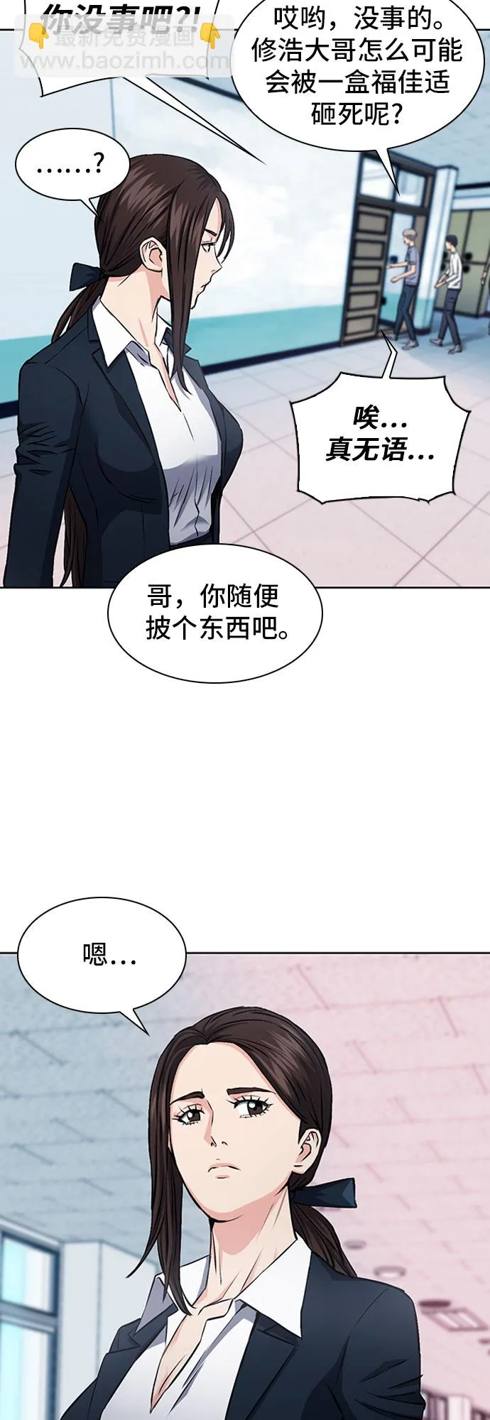 第86话 第34页