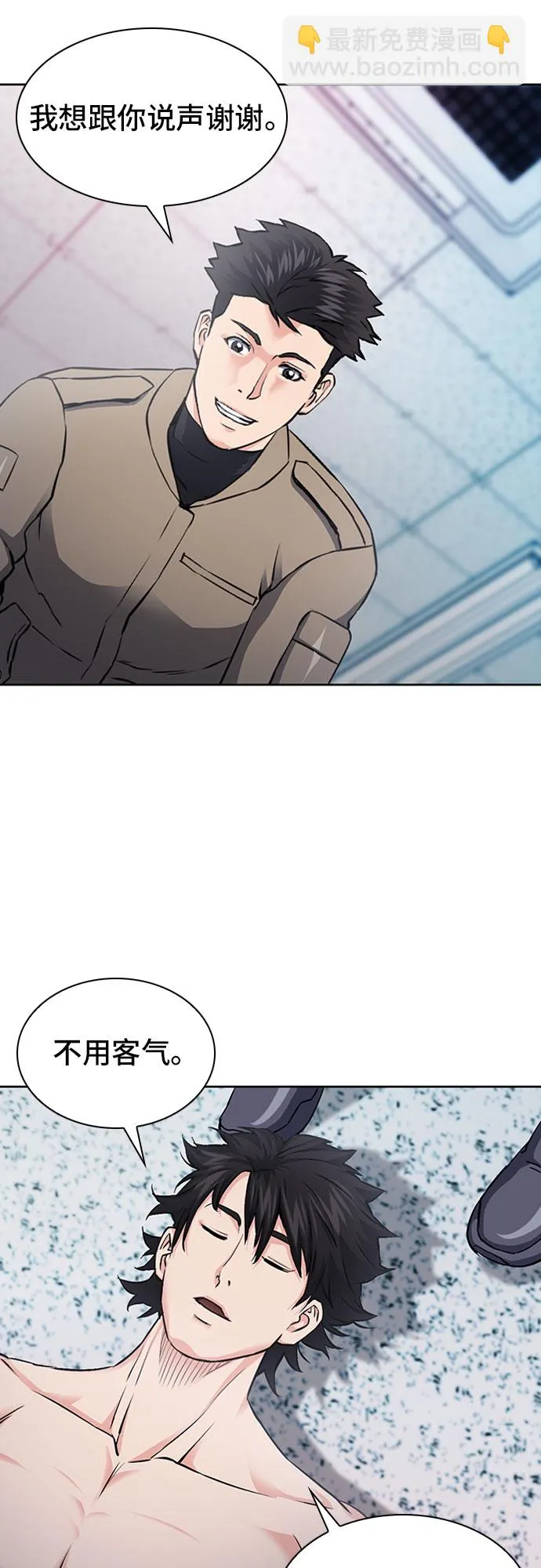 第86话 第38页