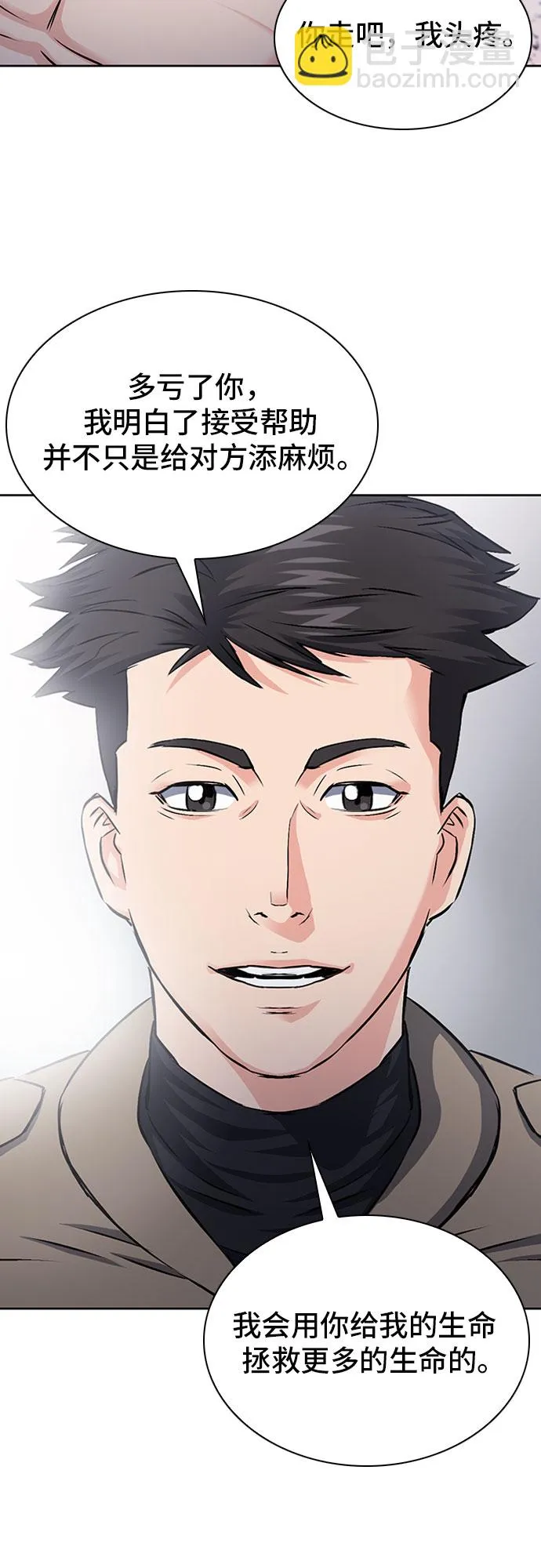 第86话 第39页