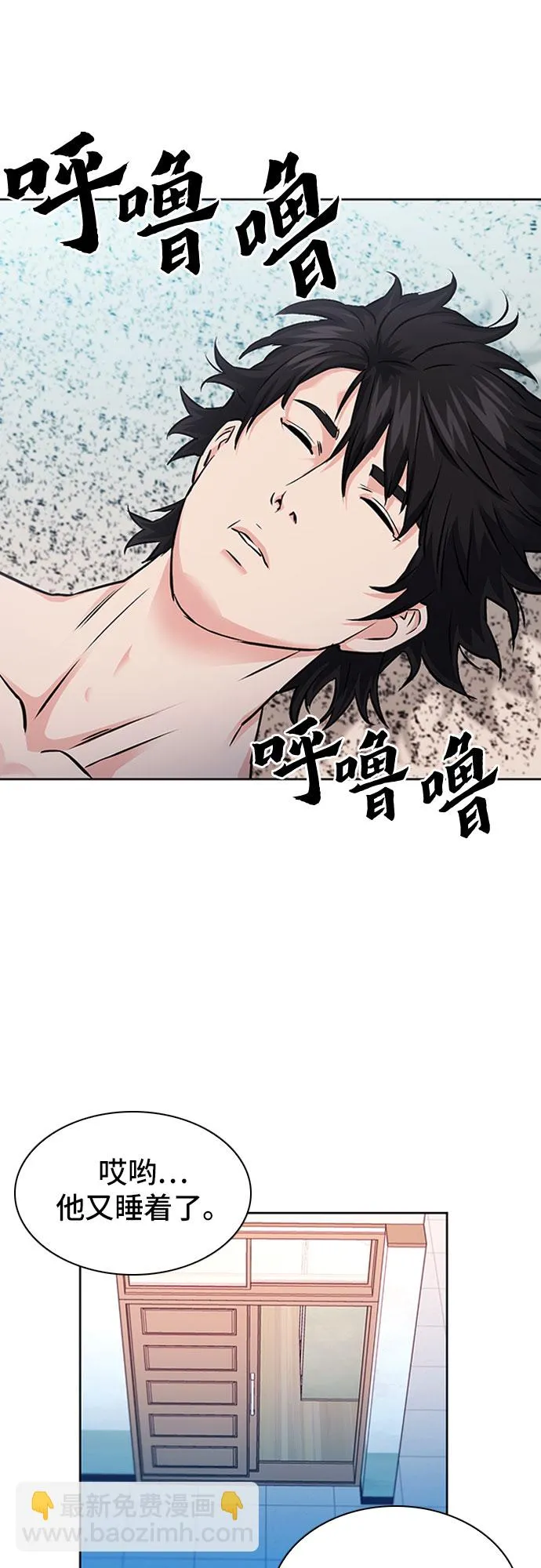 第86话 第40页