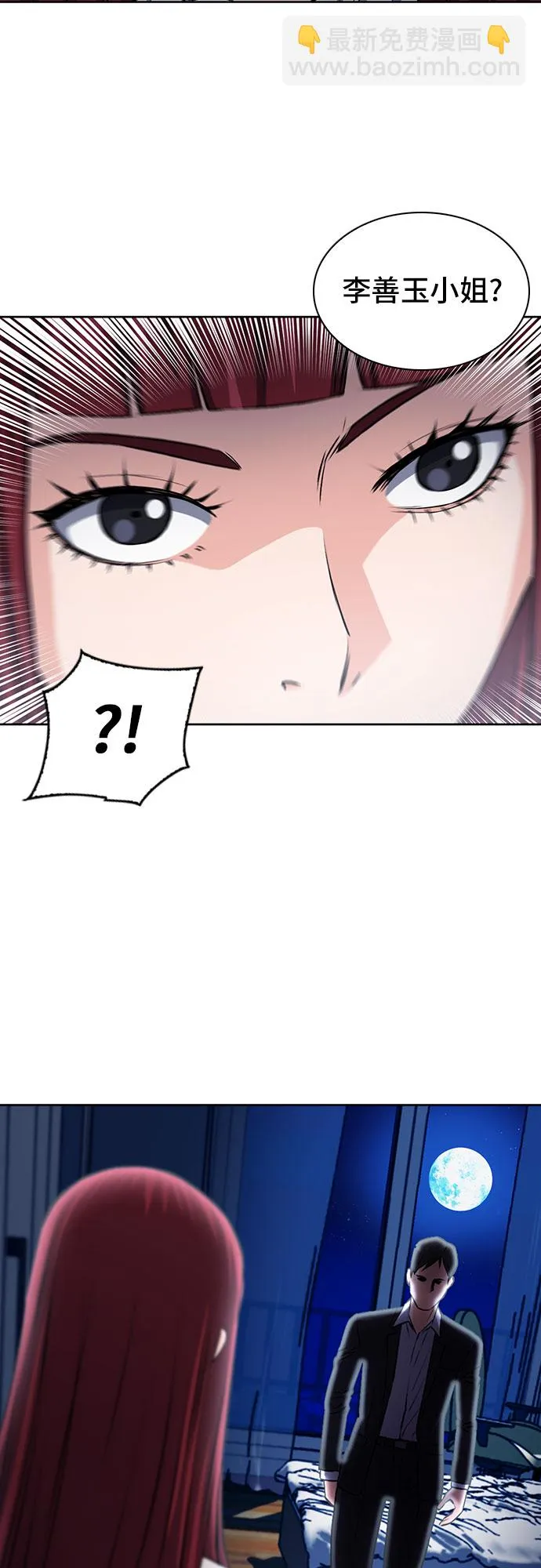 第86话 第47页