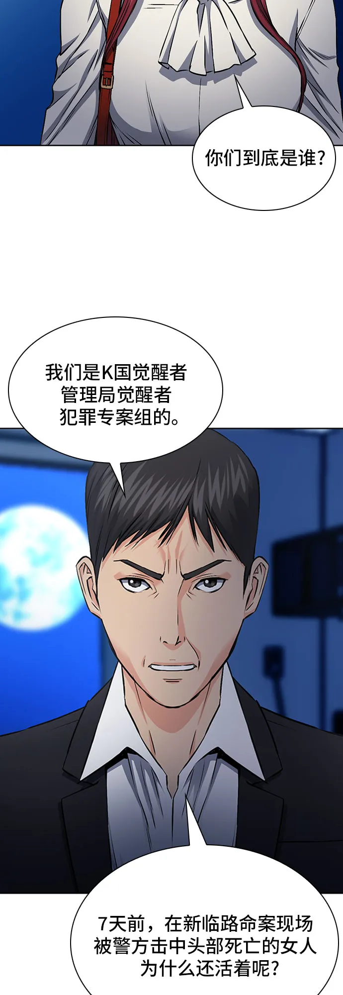 第86话 第49页