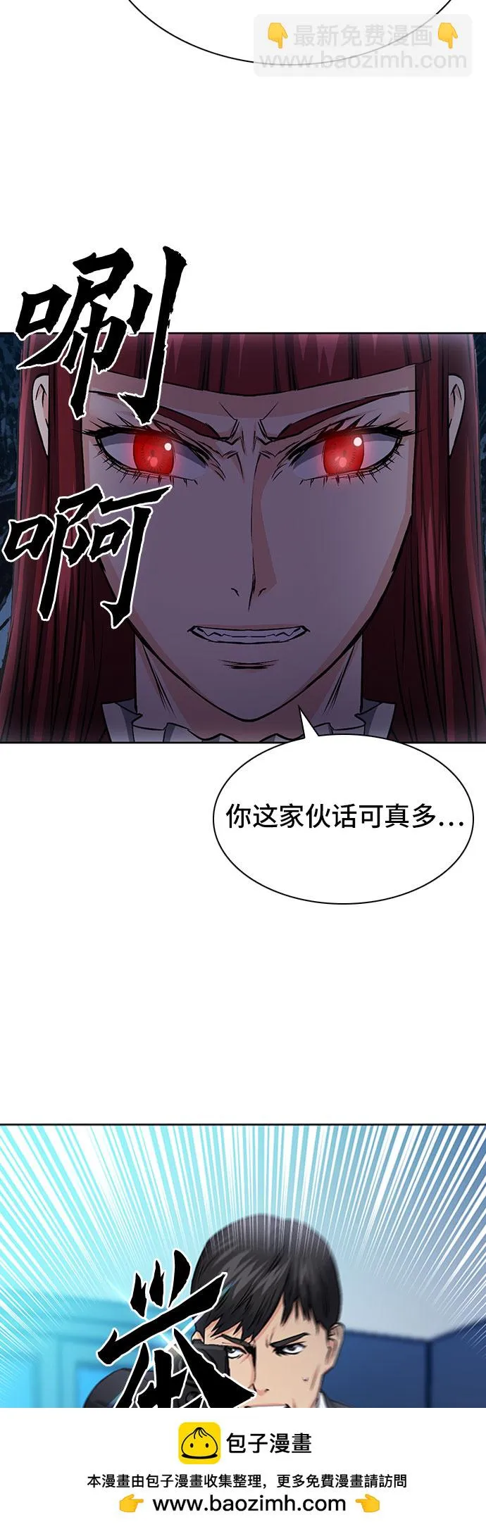 第86话 第50页