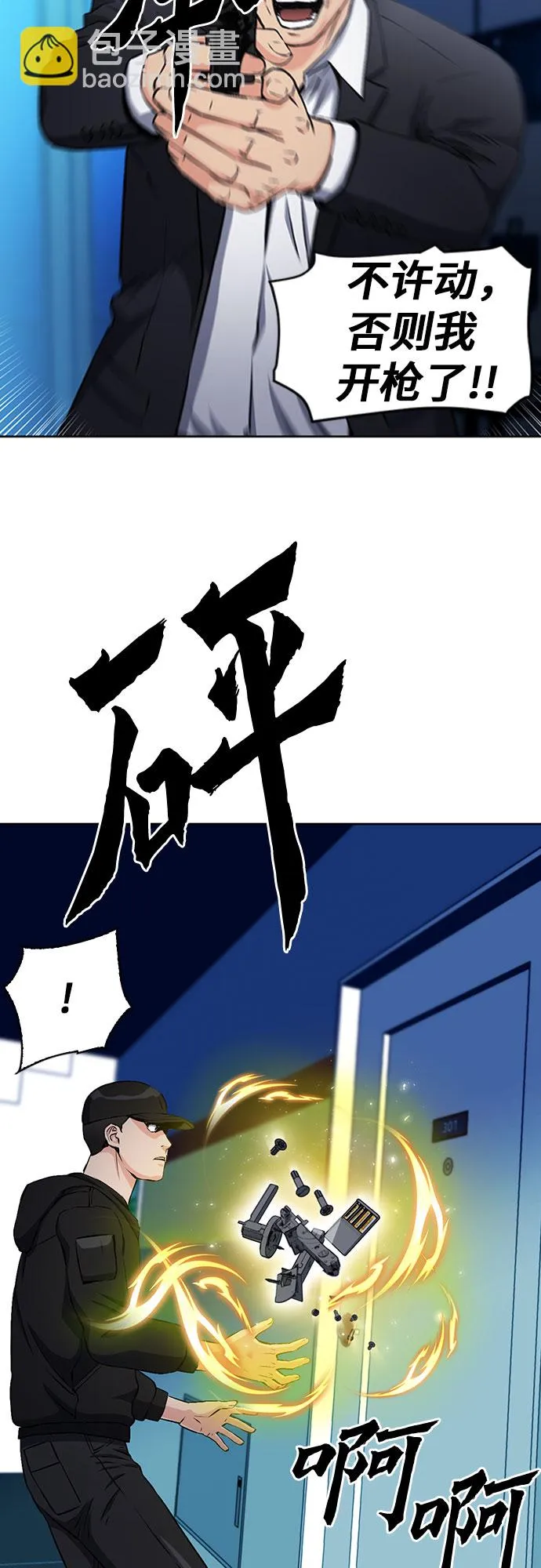 第86话 第51页