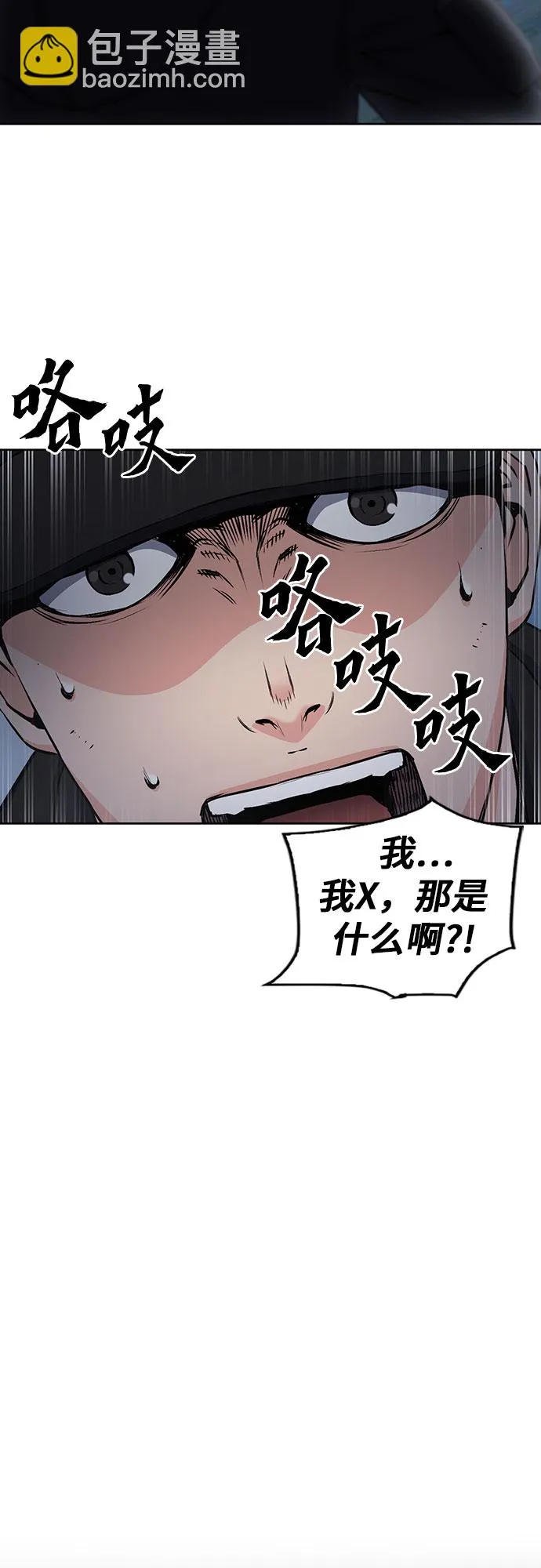 第86话 第55页