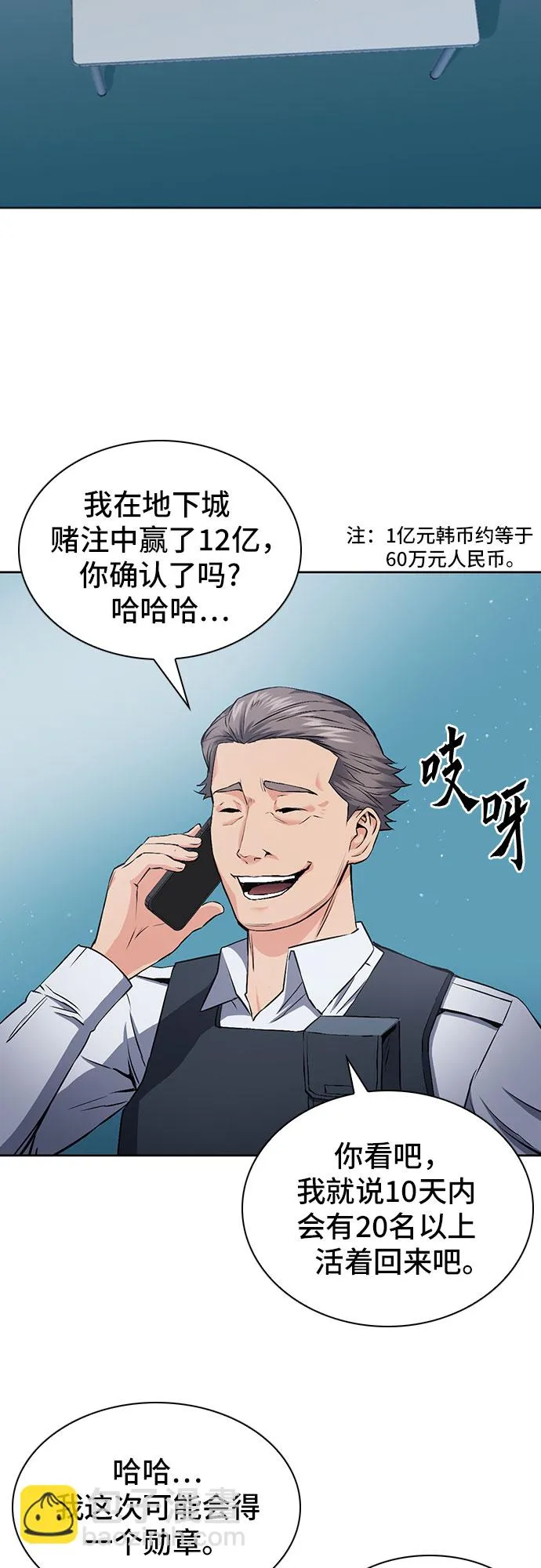 第86话 第57页