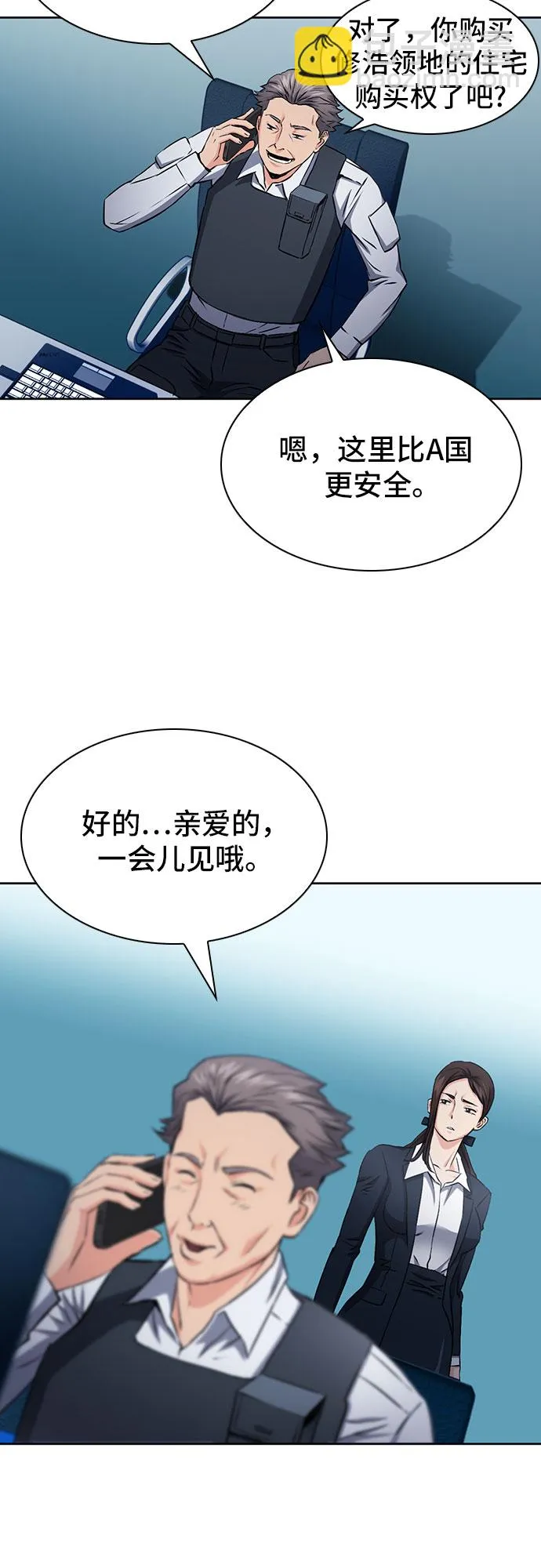 第86话 第58页